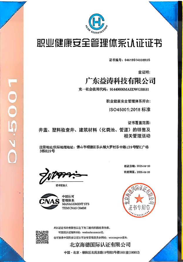 会理荣誉证书