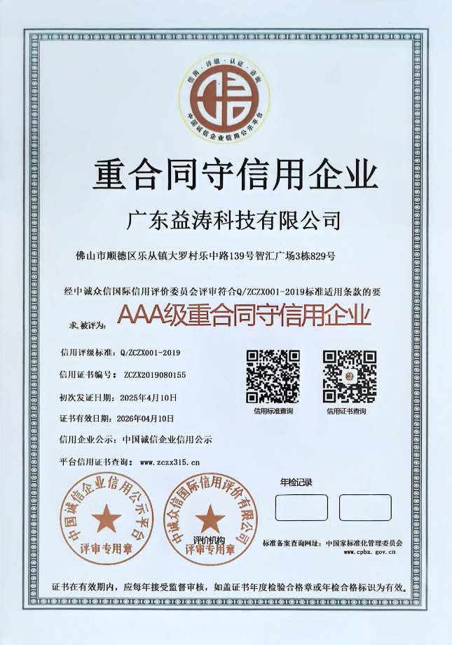 会理荣誉证书