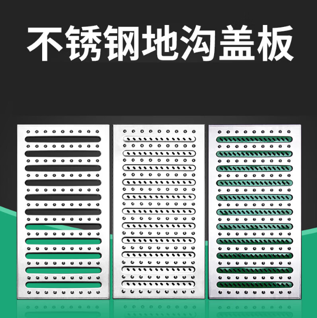 会理不锈钢沟盖板展示