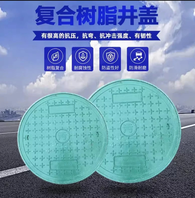 会理树脂复合圆井展示